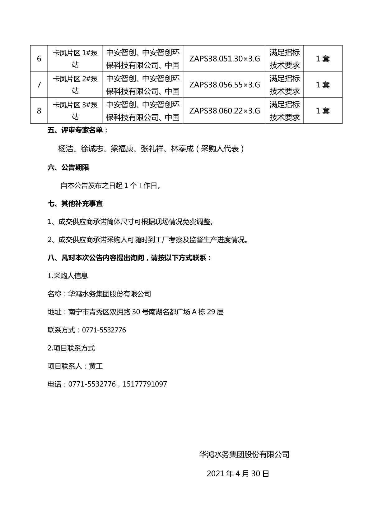 香港免费资料全年大全